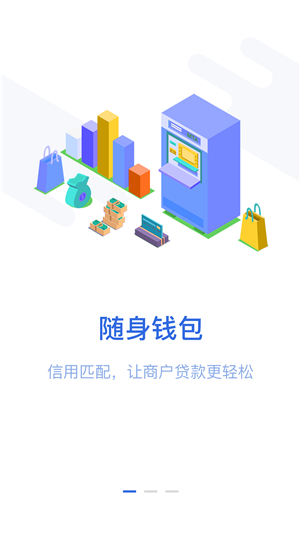 旺财通宝app下载官网安装苹果版本  v1.0图3