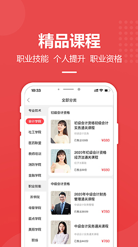 职学职上  v3.2.3图1