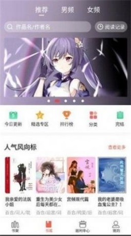 奶气阅读app  v1.0图2