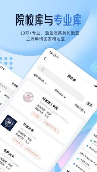 启德留学  v1.0.7图2