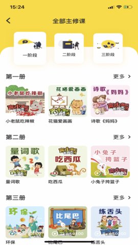 言小咖  v3.6.10图2