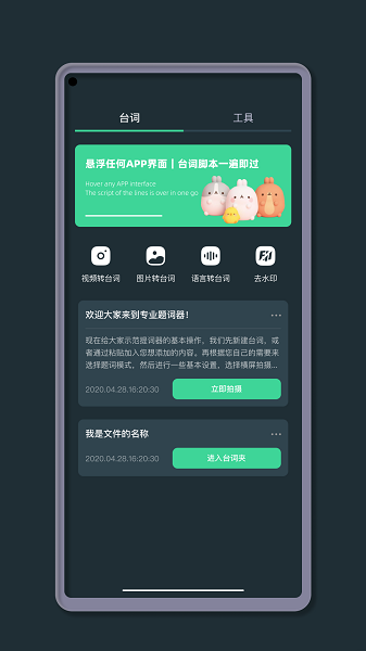 提词器台词助手  v1.0图1