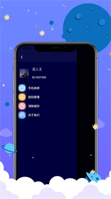 贴贴社区交友app