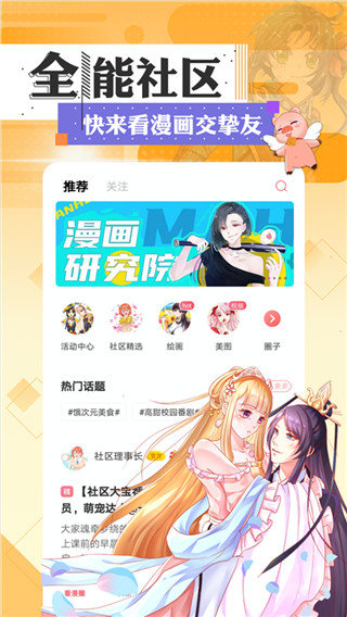 jmcomic.mic官网下载苹果  v1.3.0图2