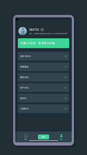 提词器台词助手  v1.0图3