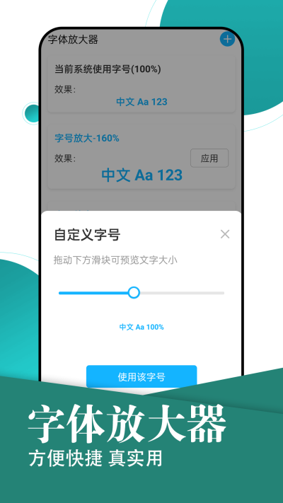 旋转大字轻松阅读软件下载安装苹果版免费  v1.0.0图1