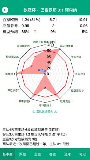 310直播极速体育