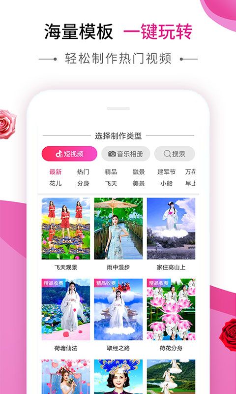 动感秀app音乐相册下载安装免费官网苹果手机版  v1.0图3