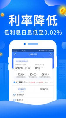 如意通贷款app下载安装最新版官网  v1.2图2