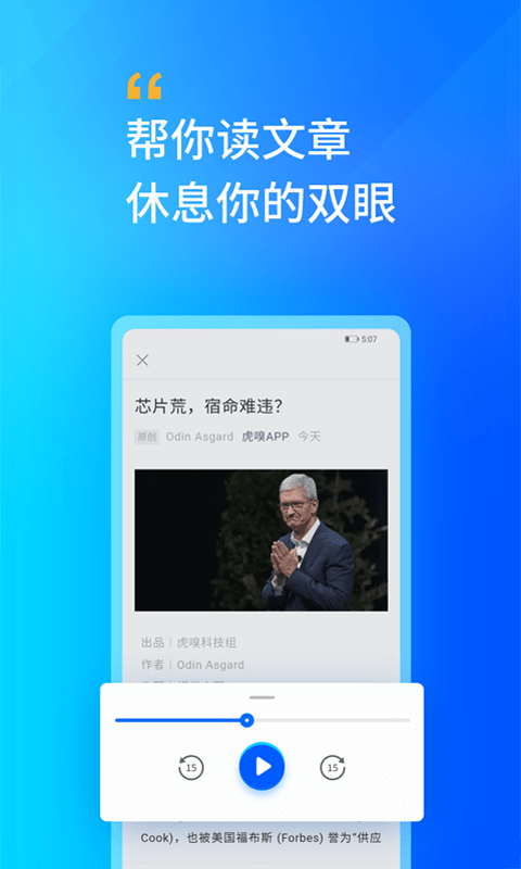 轩辕听书网免费版在线听  v2.0图1