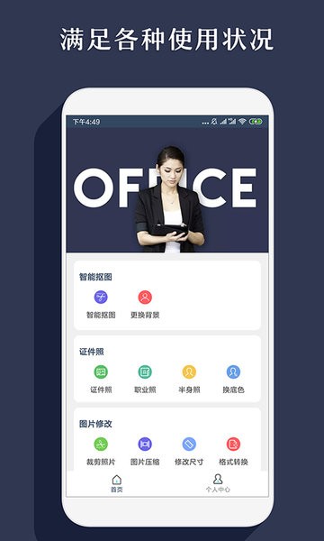 右二抠图  v1.0图1