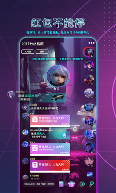 2077元宇宙社交app  v1.0.0图3