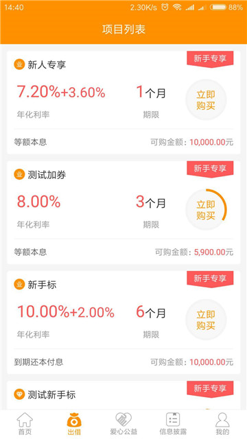 融信网手机版app