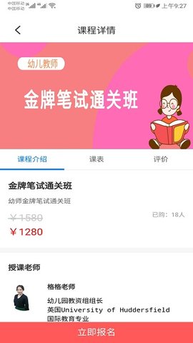 师大教育  v1.2.16图2