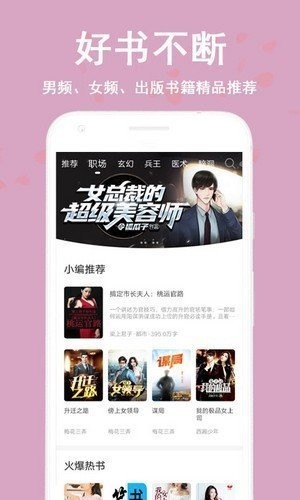 蔚康小说手机版免费阅读  v9.2图2