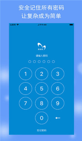 闪灵密保  v2.3.0.2图2