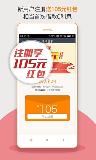 缺钱么下载app  v3.09图3