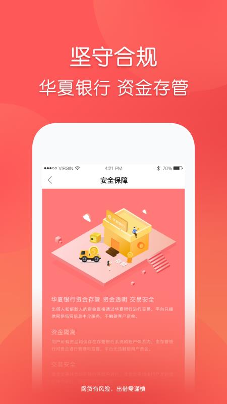 玖富普惠app官方下载安装  v5.0.2图3