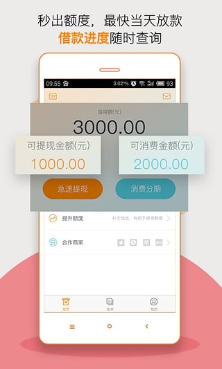 缺钱么下载app