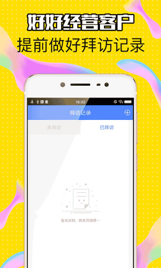 趣蚂蚁兼职  v2.0图1