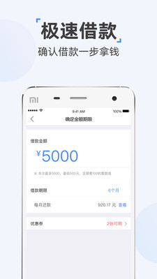 时光分期贷款app下载  v5.2.8图2