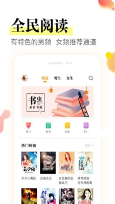 星火阅读手机版下载安装  v1.0.0图1