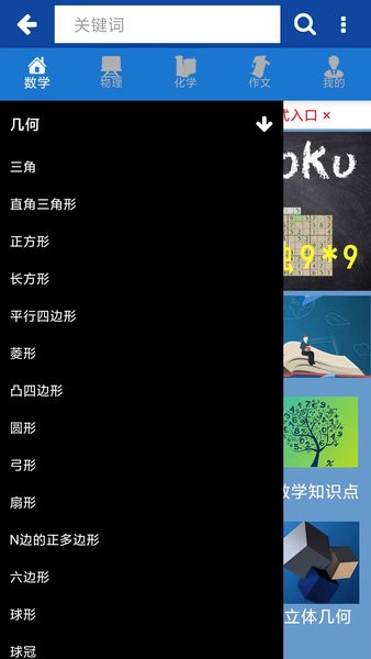 数理化公式  v1.2图3