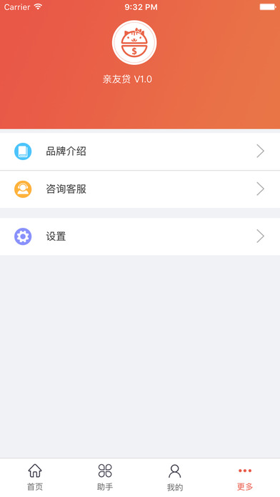 悦农贷最新版  v1.0图1