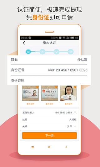 缺钱么下载app  v3.09图2