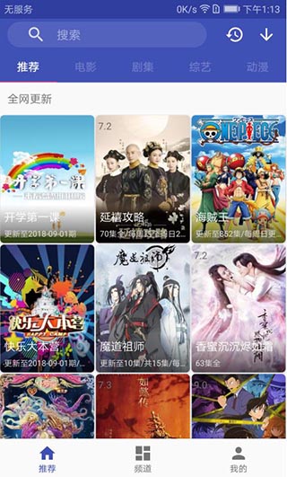 玫瑰的故事影视狗  v2.9.6图1