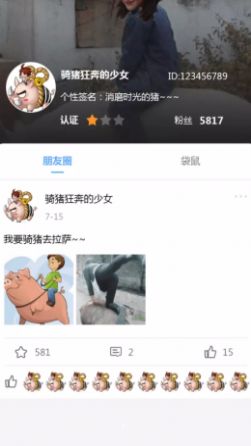 幸运大学森手机版  v1.0.0图1