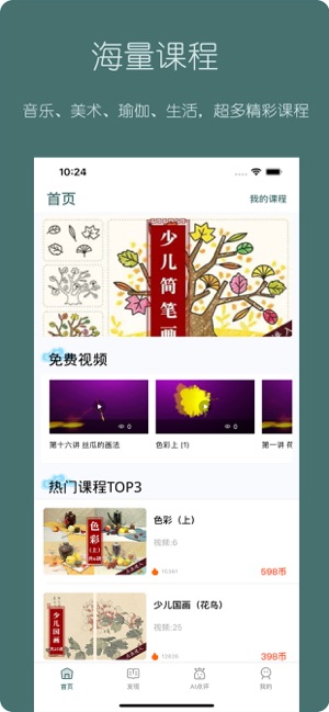 趣小谷  v1.0图3