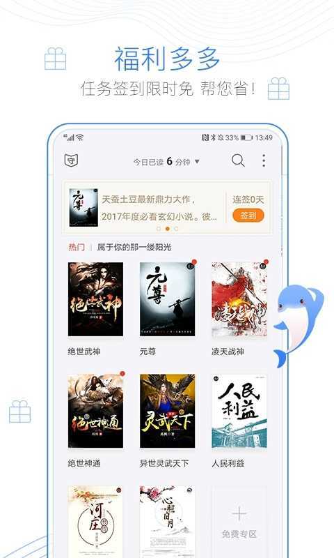 蛐蛐小说免费版全文阅读下载  v1.2图2