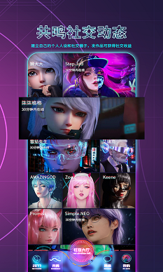 2077元宇宙社交app