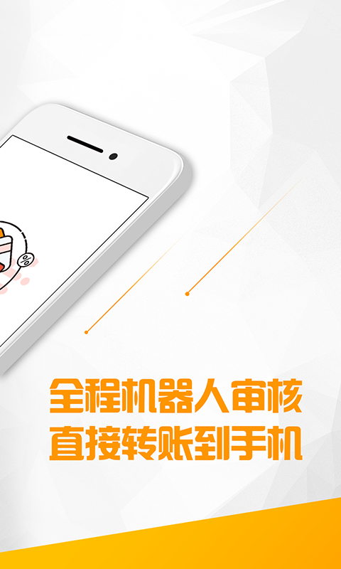 通通分期下载  v3.5.3图2