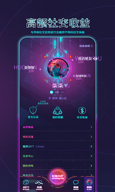 2077元宇宙社交app  v1.0.0图2