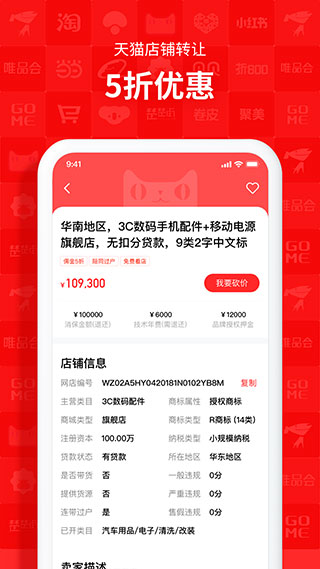 易店无忧  v1.7.0图2