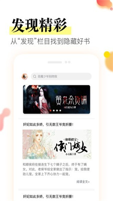 星火阅读手机版下载安装  v1.0.0图2