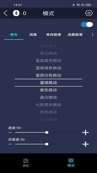 拾音灯  v1.0.6图1