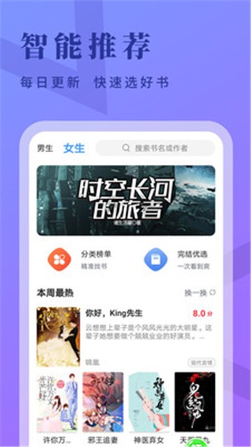 牛角小说手机版在线阅读下载全文  v2.1.7图2