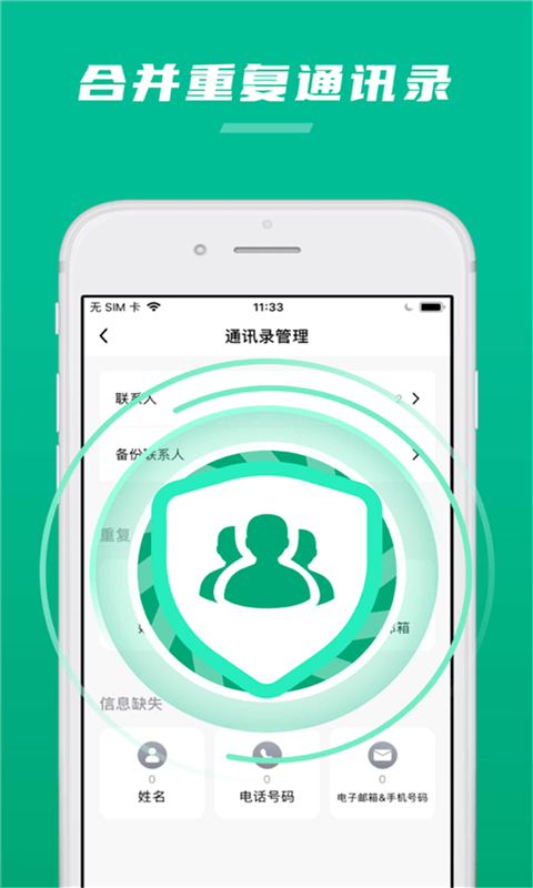 极速清助手  v1.2图1