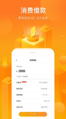 理享金贷款app  v1.0图2