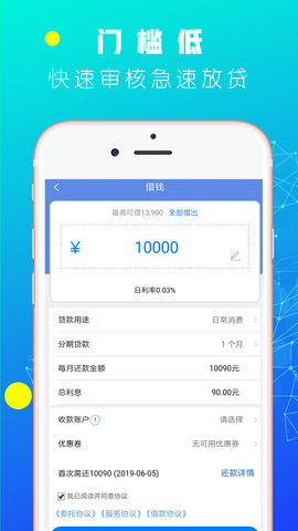 马尔贷富app