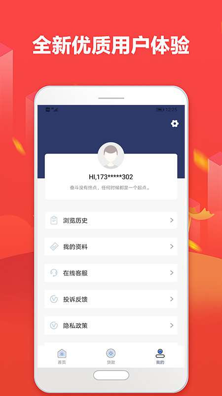 信用盒子安卓版下载官网app  v1.0图1