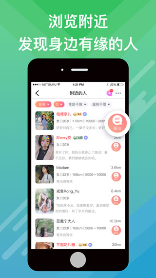 蜜会交友免费版下载安装苹果  v1.1.3图1