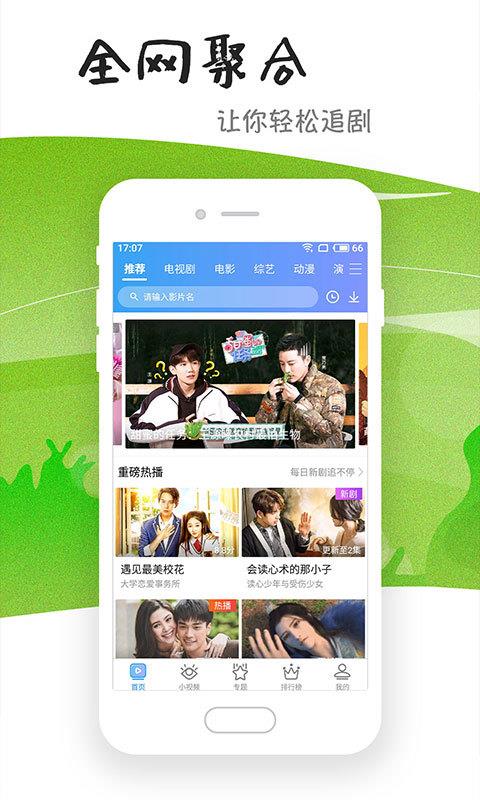 芝麻影视大全2016版下载  v1.4.7图3