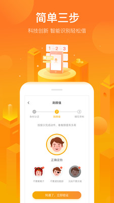 理享金贷款app