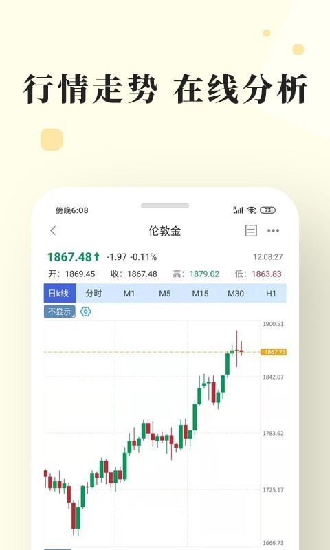 长城金业下载app