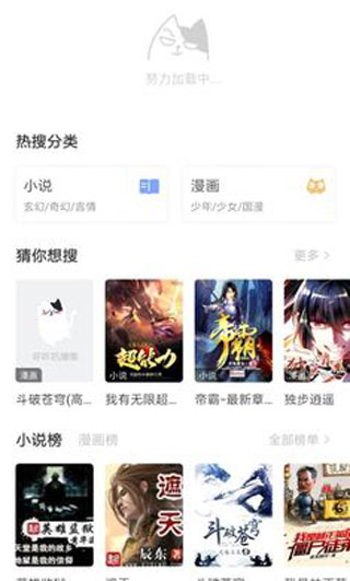 坏坏猫搜书最新版  v1.0.2图2