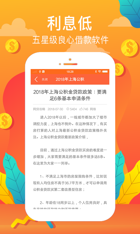 好借宝2024  v1.0图1